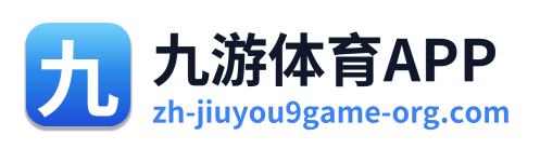 九游体育APP